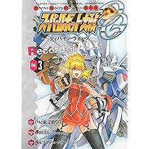 Amazon.co.jp: スーパーロボット大戦OGディバイン・ウォーズ-Record of